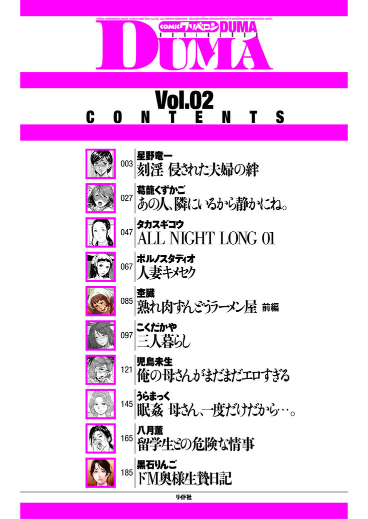 comic KURiBERON DUMA 2017-05 Vol. 02