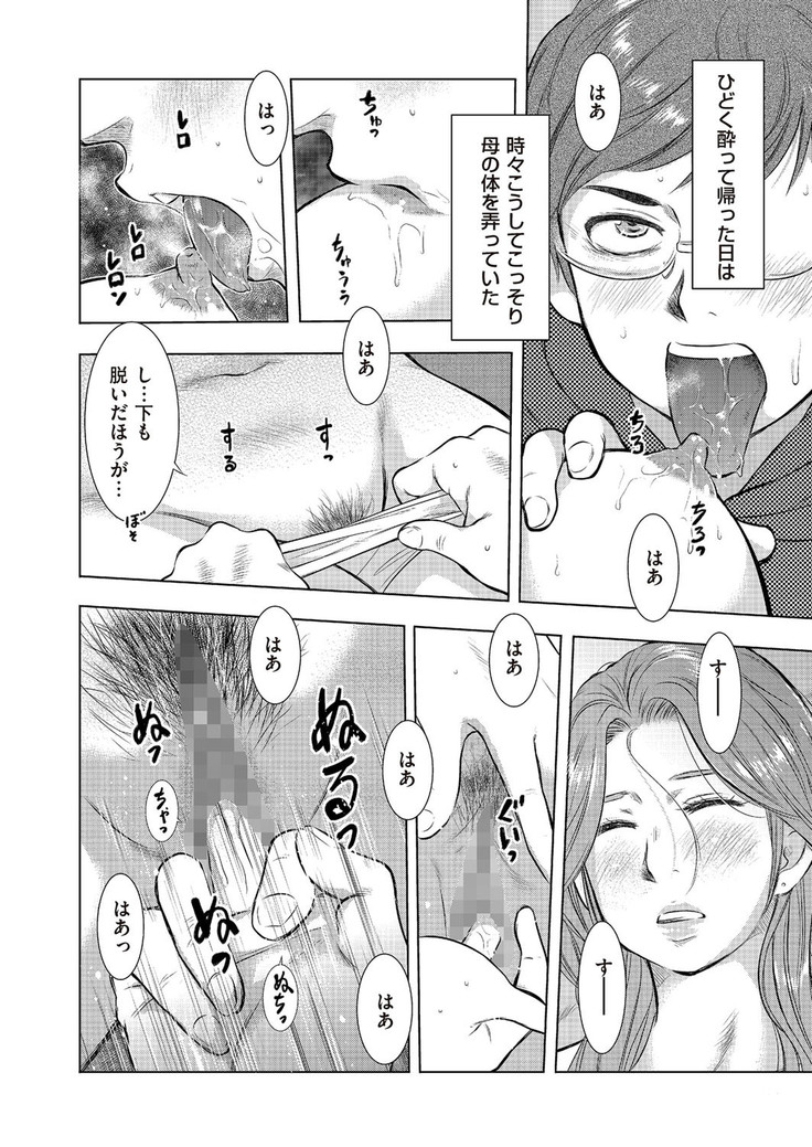 comic KURiBERON DUMA 2017-05 Vol. 02