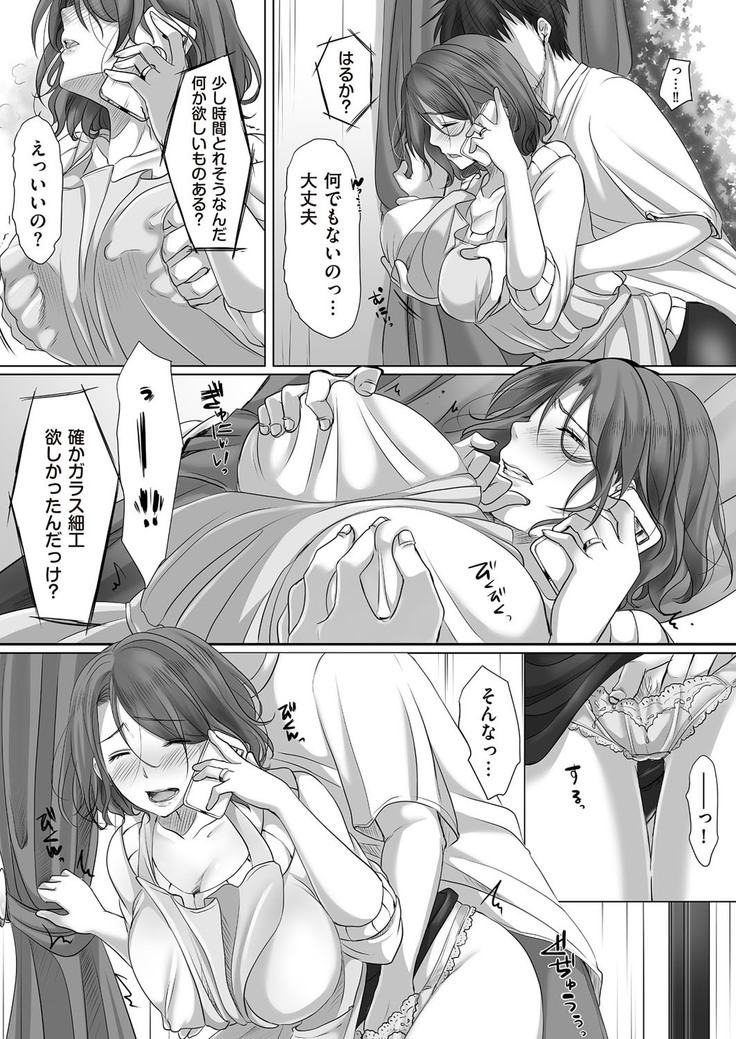 comic KURiBERON DUMA 2017-05 Vol. 02