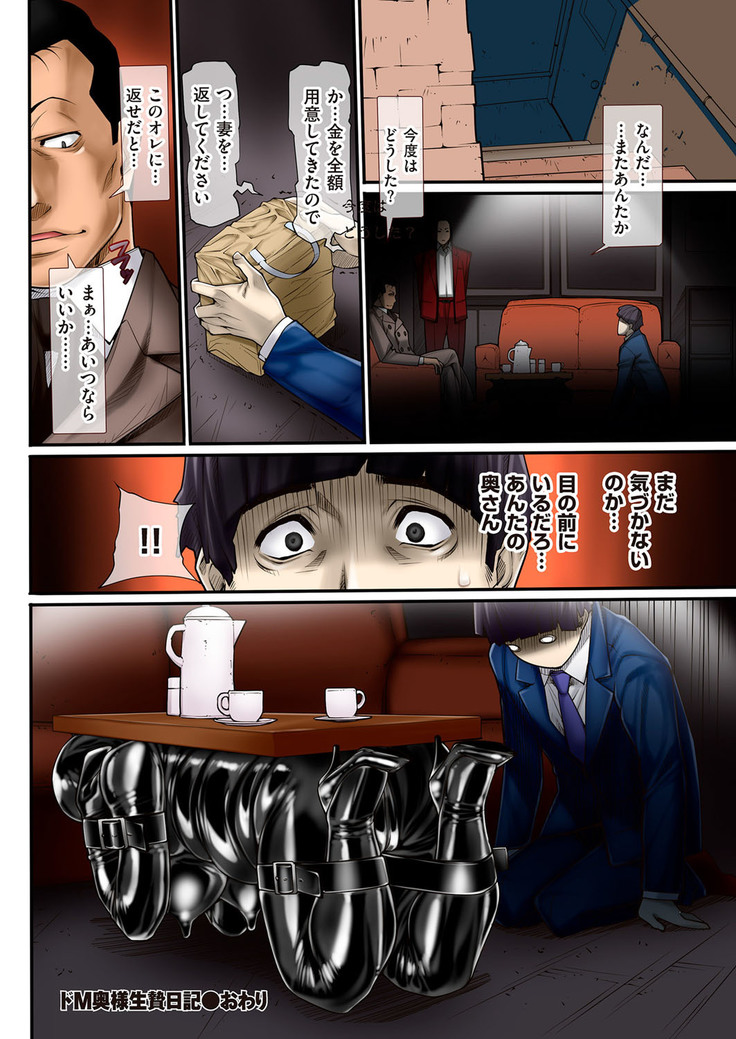 comic KURiBERON DUMA 2017-05 Vol. 02
