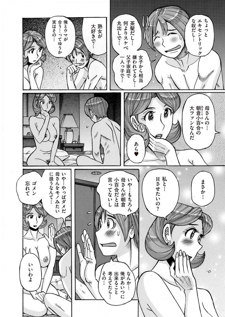 comic KURiBERON DUMA 2017-05 Vol. 02