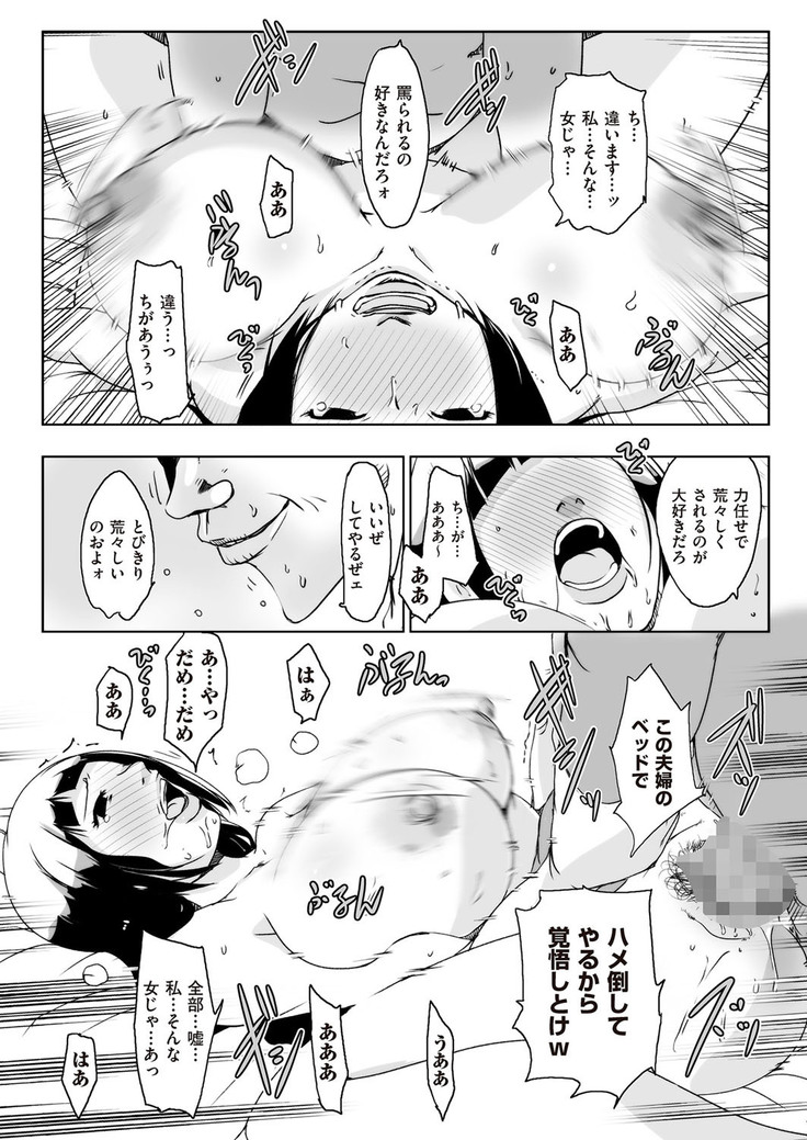 comic KURiBERON DUMA 2017-05 Vol. 02