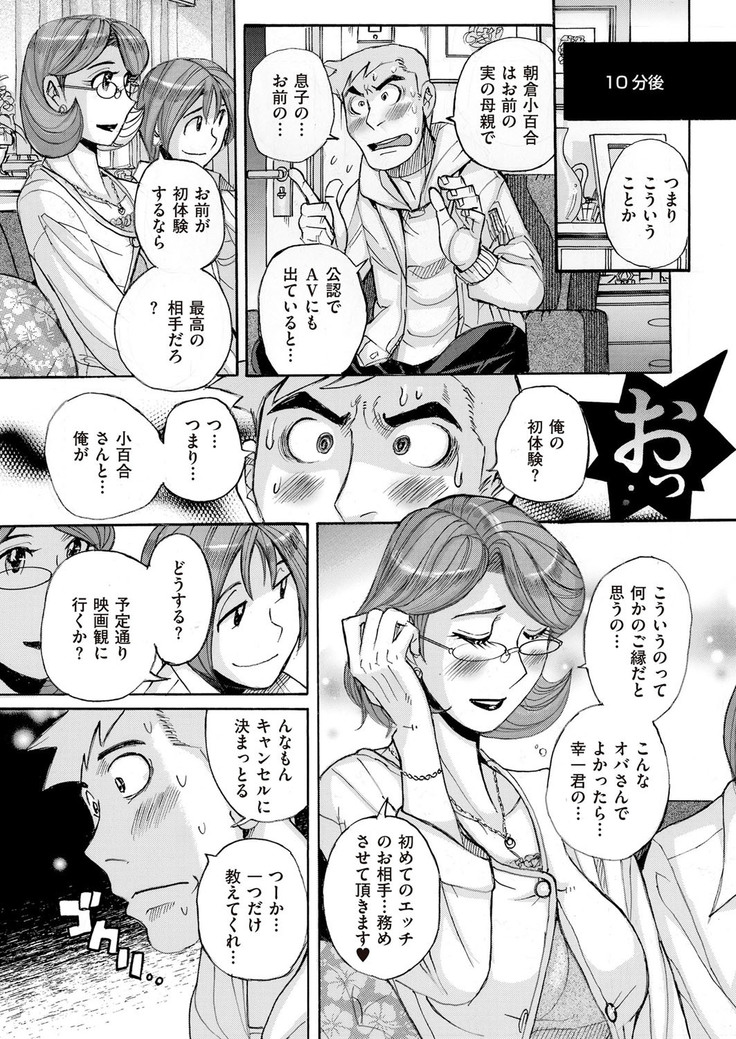 comic KURiBERON DUMA 2017-05 Vol. 02