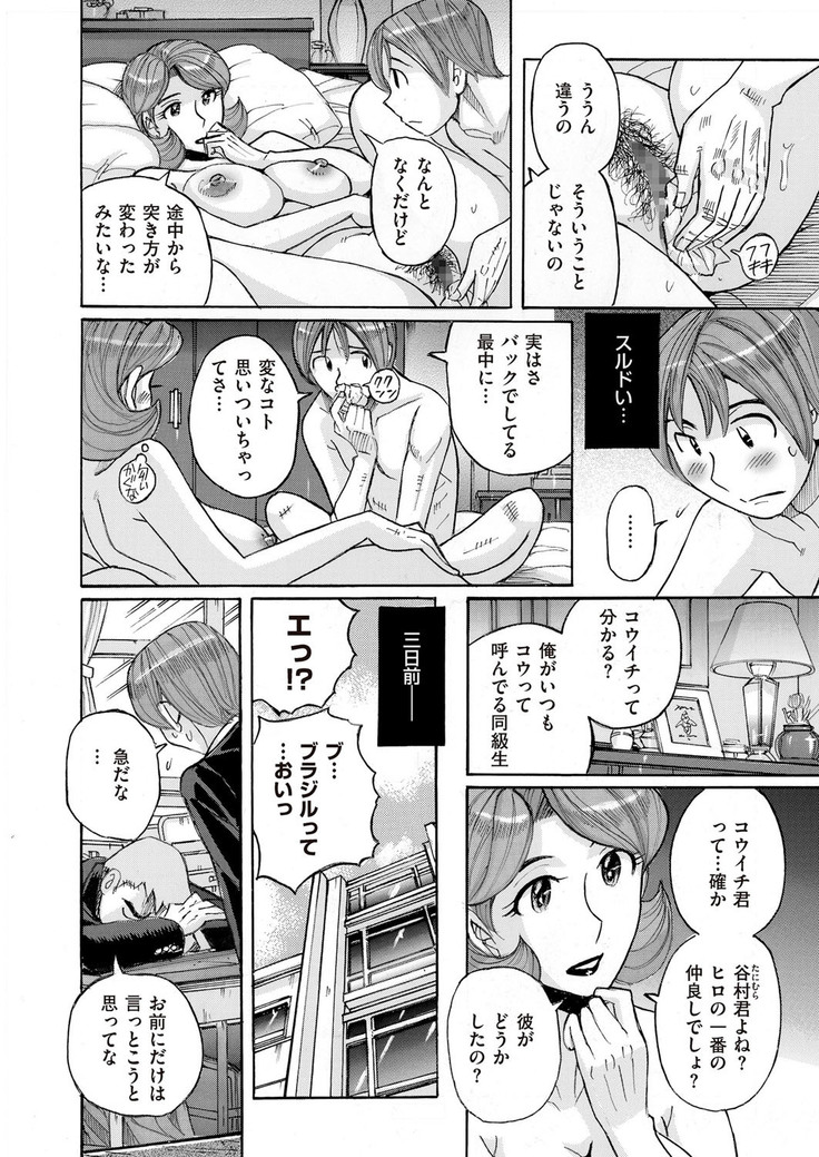 comic KURiBERON DUMA 2017-05 Vol. 02