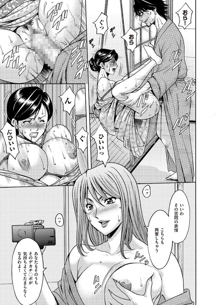 comic KURiBERON DUMA 2017-05 Vol. 02