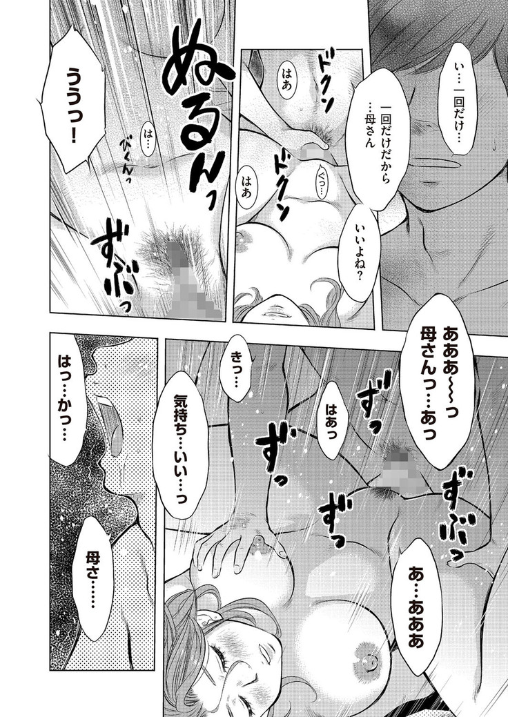 comic KURiBERON DUMA 2017-05 Vol. 02