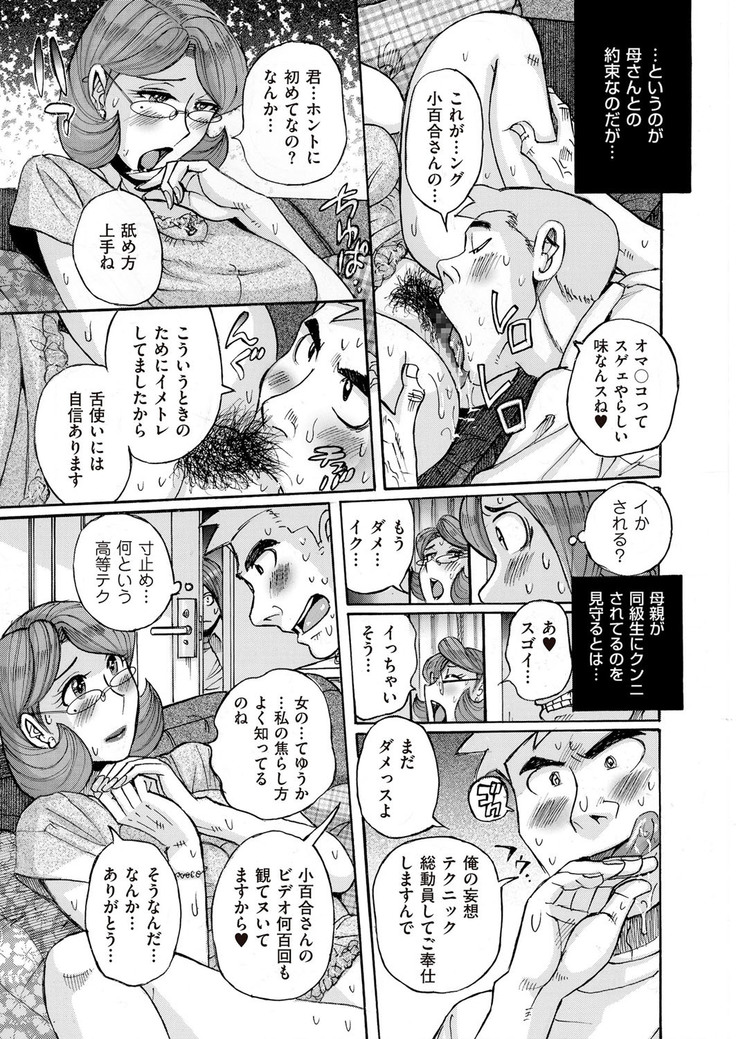 comic KURiBERON DUMA 2017-05 Vol. 02