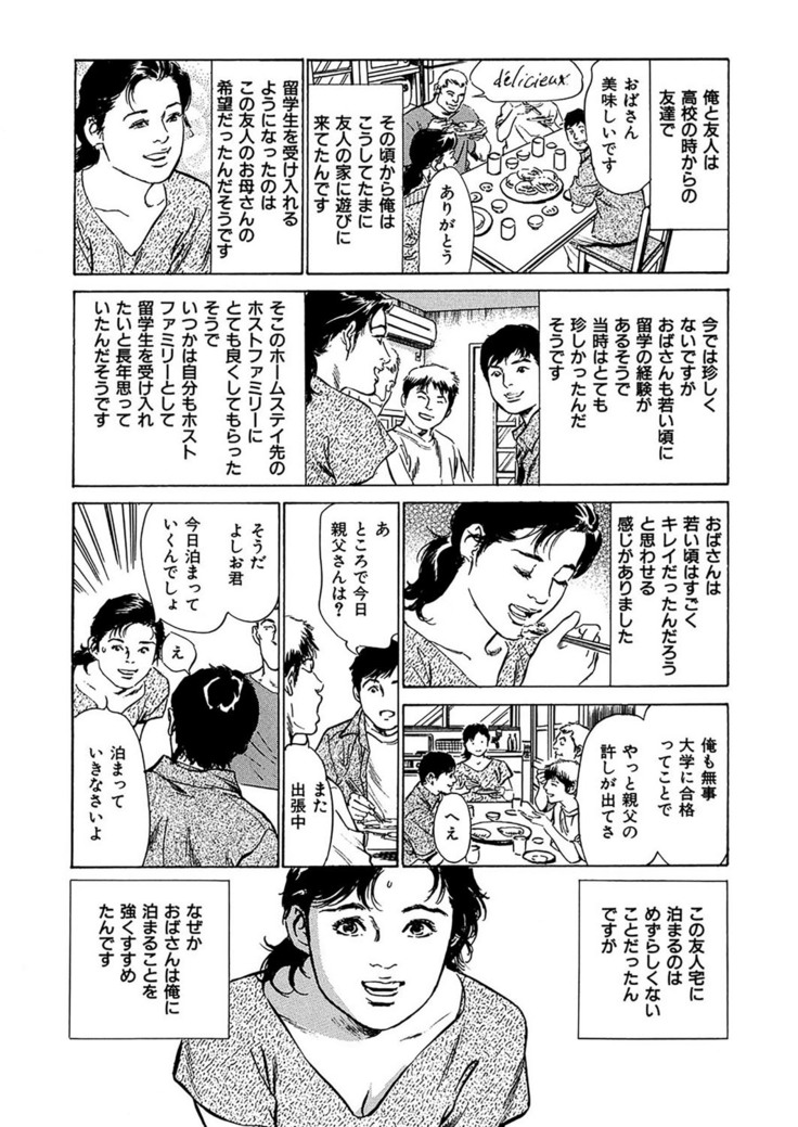 comic KURiBERON DUMA 2017-05 Vol. 02