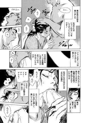 comic KURiBERON DUMA 2017-05 Vol. 02 Page #169