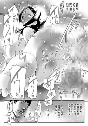 comic KURiBERON DUMA 2017-05 Vol. 02 Page #83