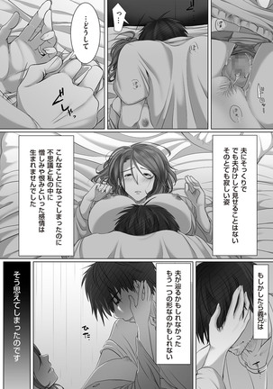 comic KURiBERON DUMA 2017-05 Vol. 02 Page #111
