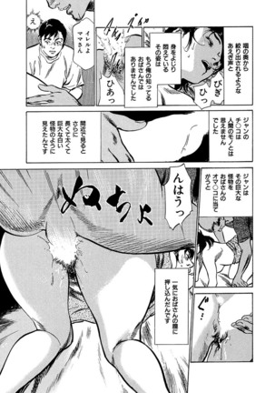comic KURiBERON DUMA 2017-05 Vol. 02 Page #179