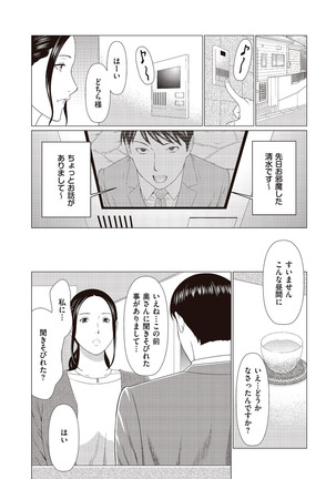 comic KURiBERON DUMA 2017-05 Vol. 02 Page #50