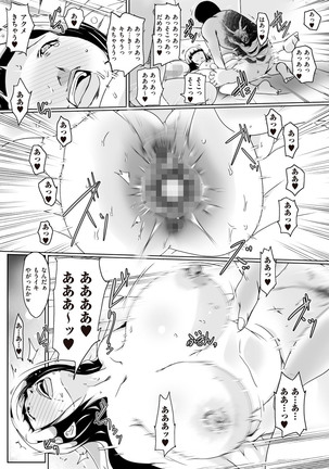 comic KURiBERON DUMA 2017-05 Vol. 02 Page #77