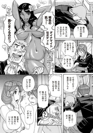 comic KURiBERON DUMA 2017-05 Vol. 02 Page #127