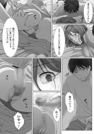 comic KURiBERON DUMA 2017-05 Vol. 02 Page #106