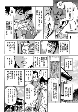 comic KURiBERON DUMA 2017-05 Vol. 02 Page #170