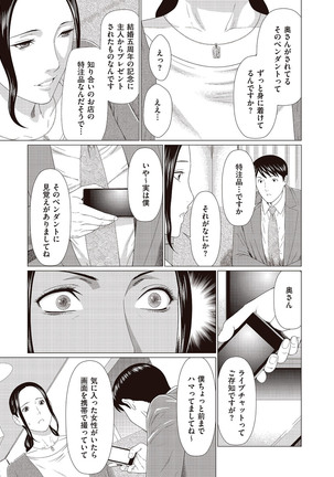comic KURiBERON DUMA 2017-05 Vol. 02 Page #51