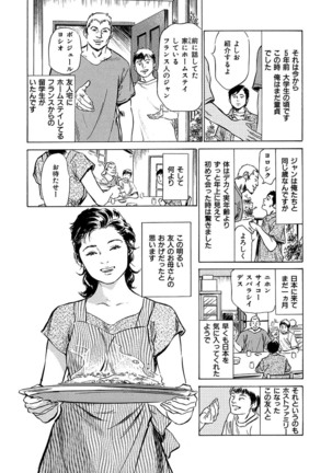 comic KURiBERON DUMA 2017-05 Vol. 02 Page #166