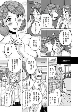comic KURiBERON DUMA 2017-05 Vol. 02 Page #129