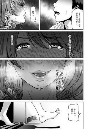 comic KURiBERON DUMA 2017-05 Vol. 02 Page #37