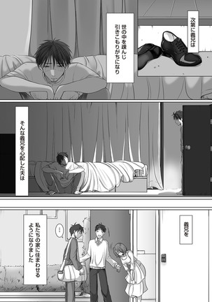 comic KURiBERON DUMA 2017-05 Vol. 02 Page #100