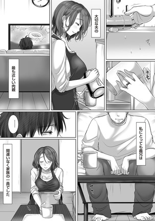 comic KURiBERON DUMA 2017-05 Vol. 02 Page #101