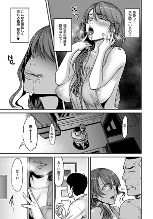 comic KURiBERON DUMA 2017-05 Vol. 02 Page #33