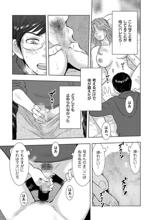 comic KURiBERON DUMA 2017-05 Vol. 02 Page #151