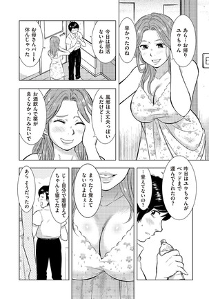 comic KURiBERON DUMA 2017-05 Vol. 02 Page #154