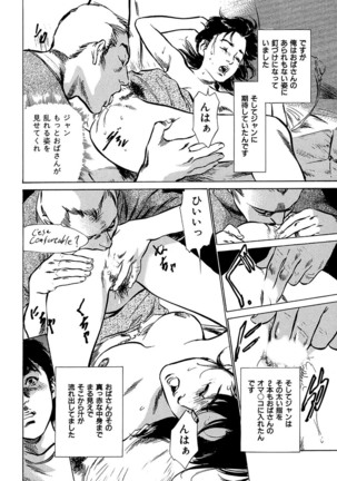 comic KURiBERON DUMA 2017-05 Vol. 02 Page #178
