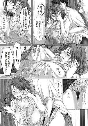 comic KURiBERON DUMA 2017-05 Vol. 02 Page #113