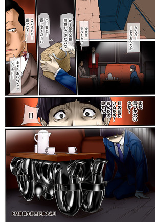 comic KURiBERON DUMA 2017-05 Vol. 02 Page #204