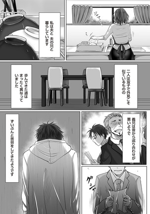 comic KURiBERON DUMA 2017-05 Vol. 02 Page #99
