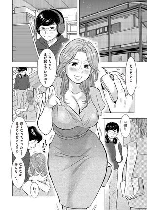 comic KURiBERON DUMA 2017-05 Vol. 02 Page #146
