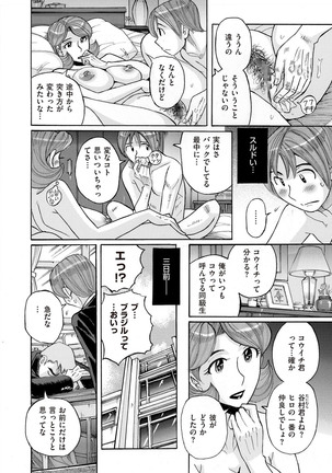 comic KURiBERON DUMA 2017-05 Vol. 02 Page #126