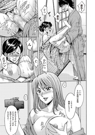 comic KURiBERON DUMA 2017-05 Vol. 02 Page #13