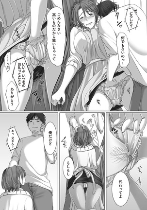 comic KURiBERON DUMA 2017-05 Vol. 02 Page #114
