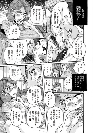 comic KURiBERON DUMA 2017-05 Vol. 02 Page #137
