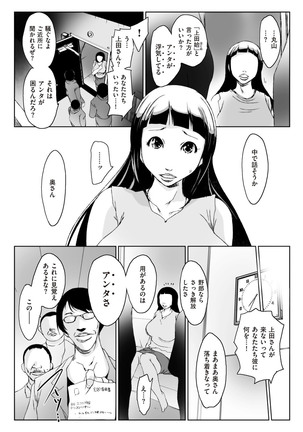 comic KURiBERON DUMA 2017-05 Vol. 02 Page #70