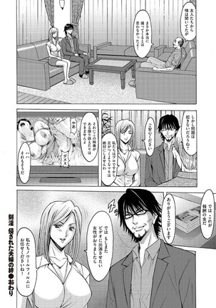 comic KURiBERON DUMA 2017-05 Vol. 02 Page #26