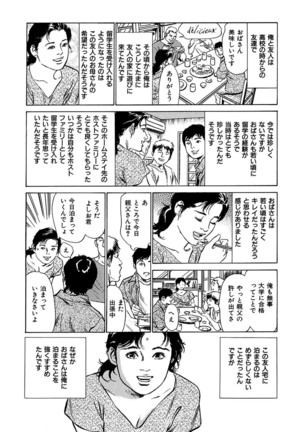 comic KURiBERON DUMA 2017-05 Vol. 02 Page #167