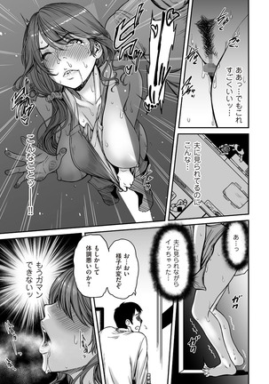 comic KURiBERON DUMA 2017-05 Vol. 02 Page #35