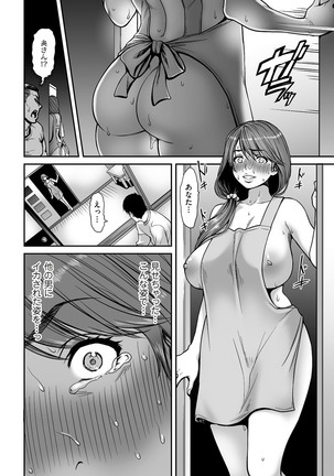 comic KURiBERON DUMA 2017-05 Vol. 02 Page #36
