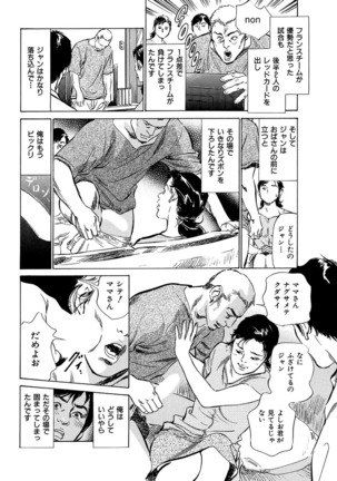 comic KURiBERON DUMA 2017-05 Vol. 02 Page #172