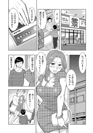comic KURiBERON DUMA 2017-05 Vol. 02 Page #156