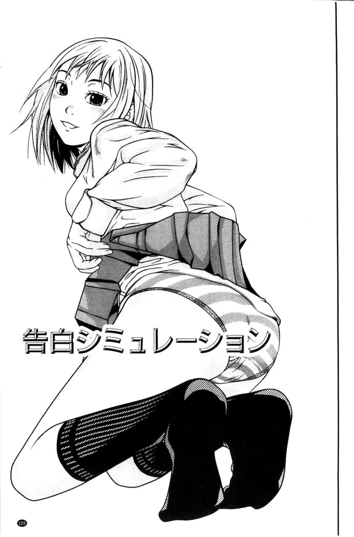 恋印ラブミルク 戀印愛慾鮮乳