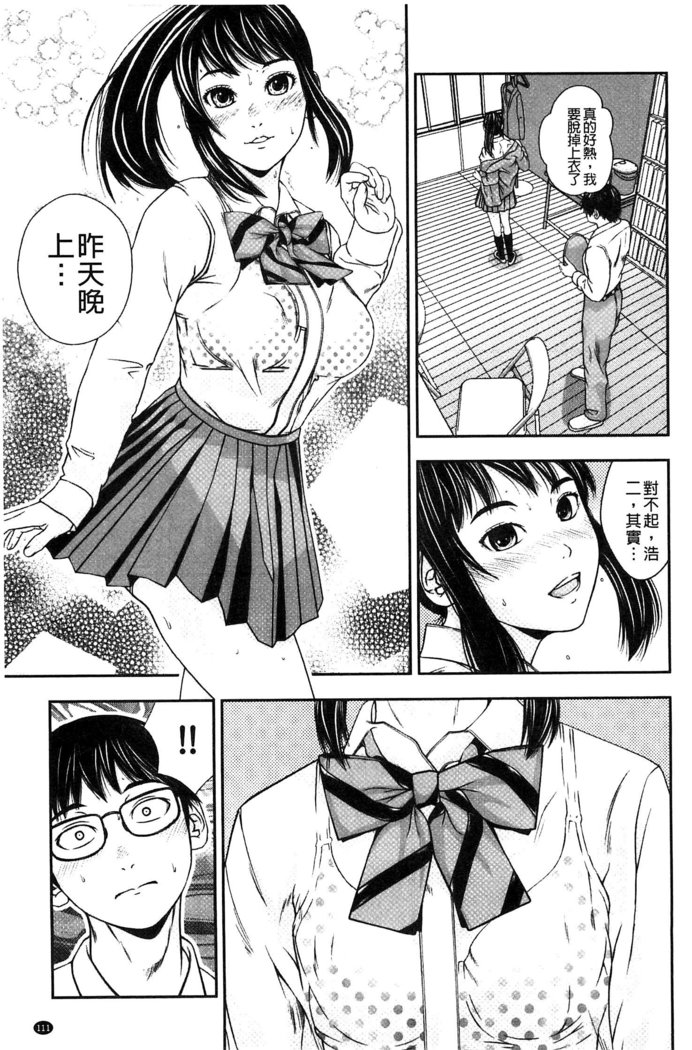 恋印ラブミルク 戀印愛慾鮮乳