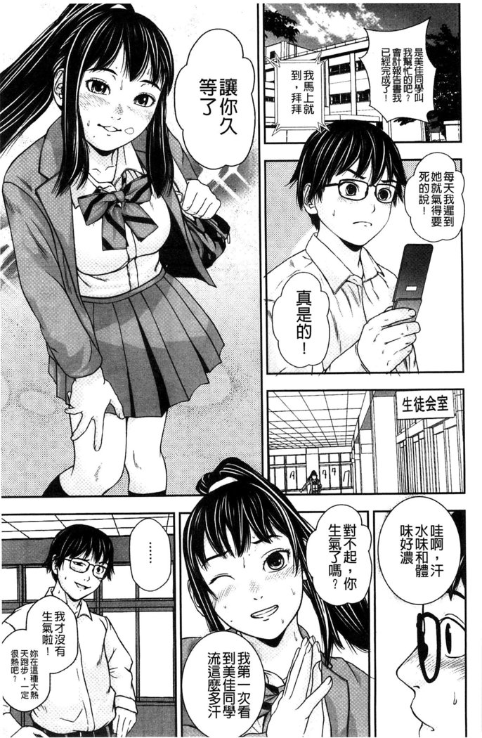 恋印ラブミルク 戀印愛慾鮮乳
