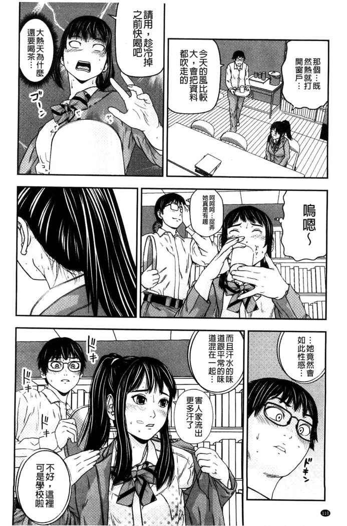 恋印ラブミルク 戀印愛慾鮮乳